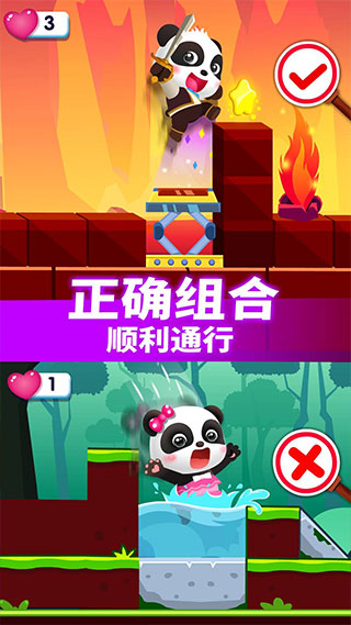 寶寶巴士奇妙邏輯冒險