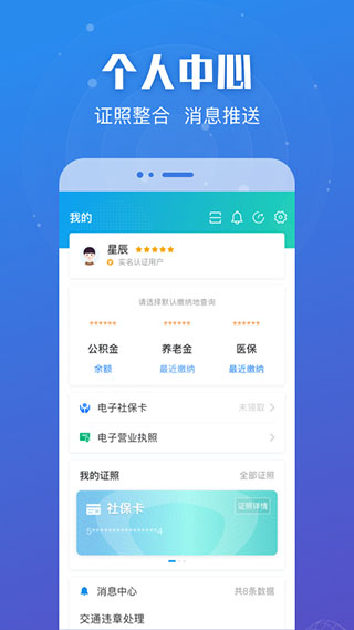 江蘇政務服務app最新版