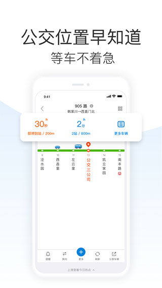 車來了最新版