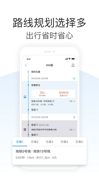 車來了最新版