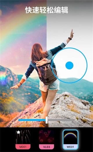 Lightleap修圖APP
