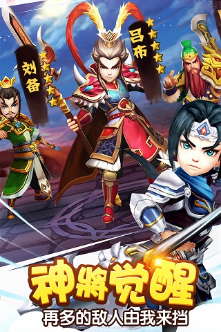 塔防三國(guó)志2最新版