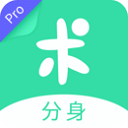 分身有術Pro