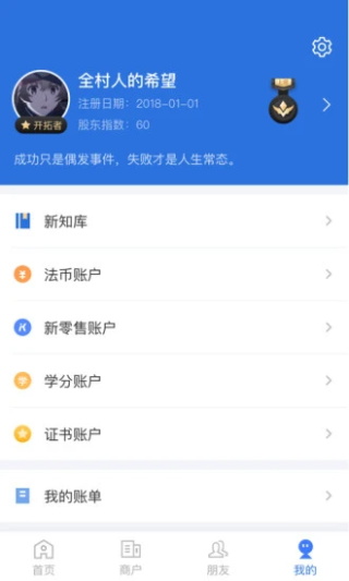 云賬本手機版