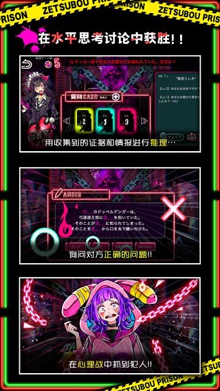 絕望監牢破解版