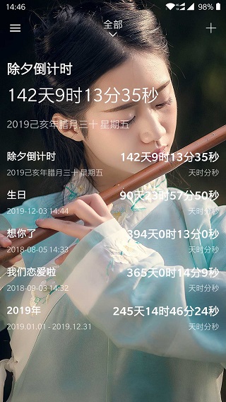 時間規劃局最新版