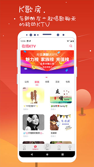 k歌達人APP