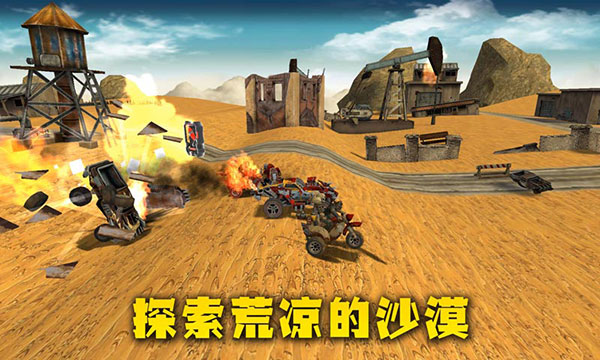 末日戰車中文版