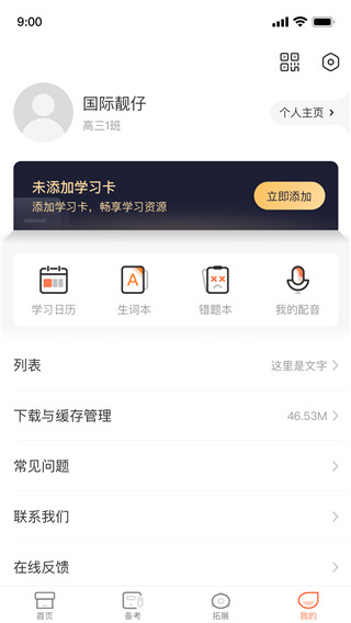 西柚英語(yǔ)手機(jī)版