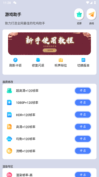 畫質大師官方正版