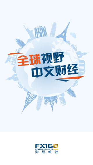 FX168財經
