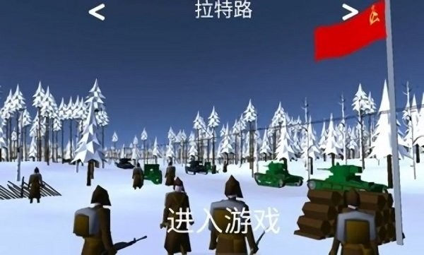 冬季戰爭中文版