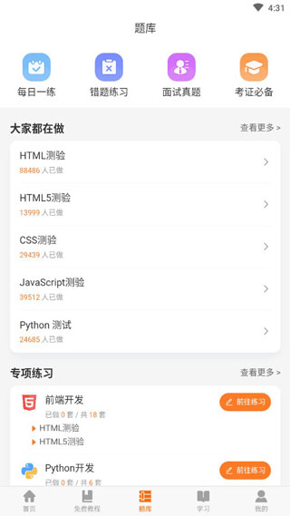 編程獅APP免費版