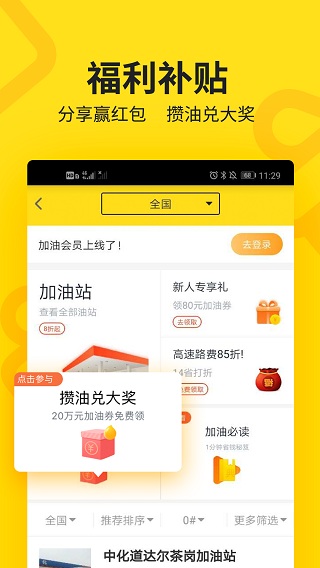 貨車幫司機版APP