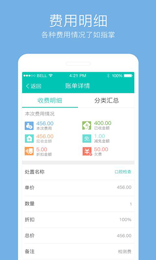 牙醫管家免費版