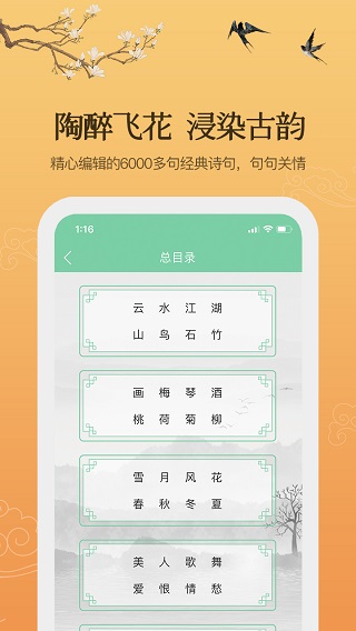 為你寫詩APP