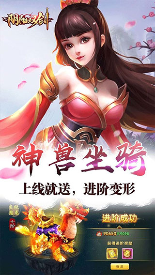 陰陽雙劍內購破解版