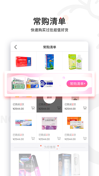 叮當快藥APP