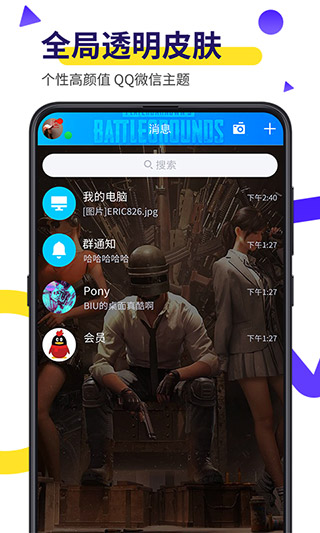 Biu視頻桌面APP