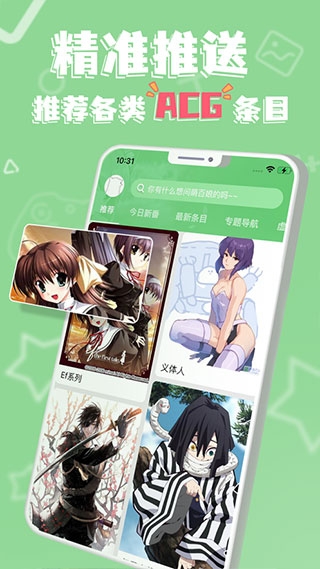萌娘百科手機版