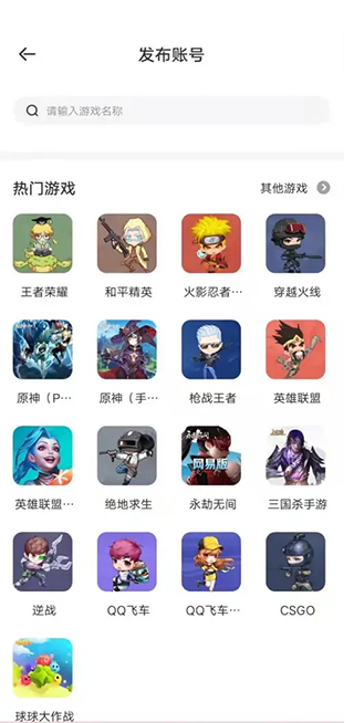 租號(hào)玩專(zhuān)業(yè)版
