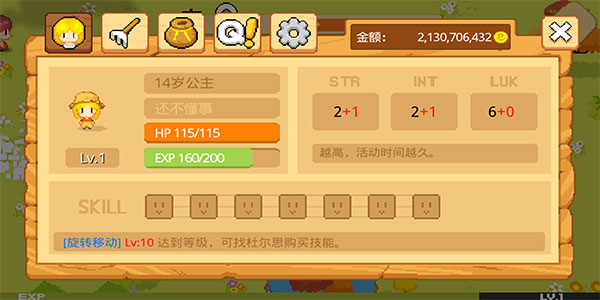 公主的農場故事破解版