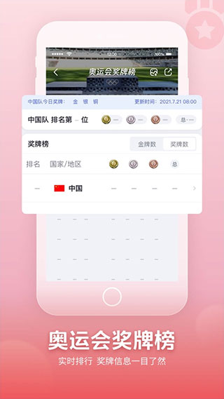 央視頻APP官方免費下載