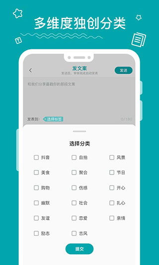 文案大師最新版