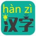漢字轉拼音APP