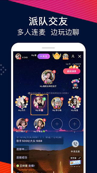 Up直播平臺手機版