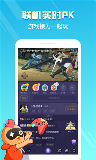 菜機APP