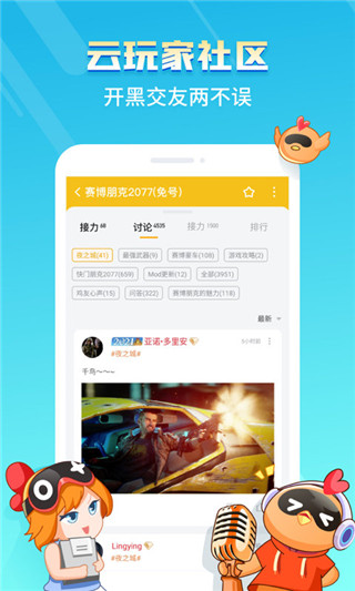 菜機APP