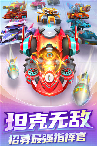 坦克無敵免費內購版