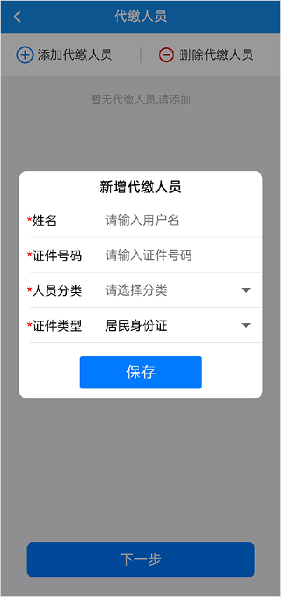 楚稅通湖北移動辦稅服務(wù)廳