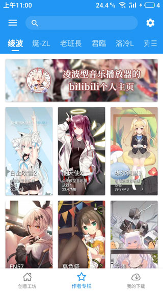星空視頻壁紙APP免費版