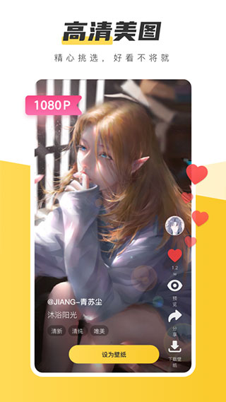 元氣桌面壁紙APP最新版
