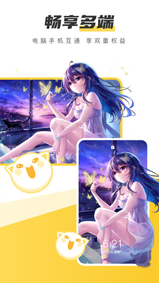 元氣桌面壁紙APP最新版