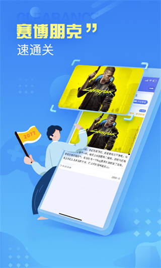 小悟云游戲APP