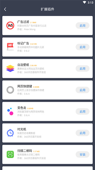 極速瀏覽器手機版