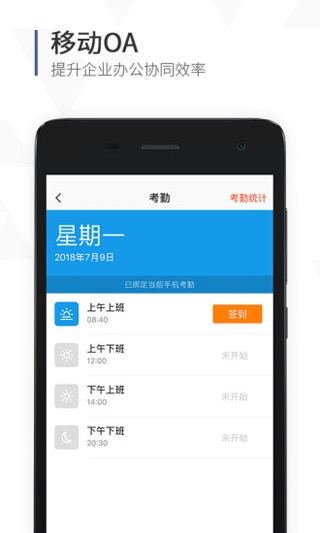 口袋助理手機版