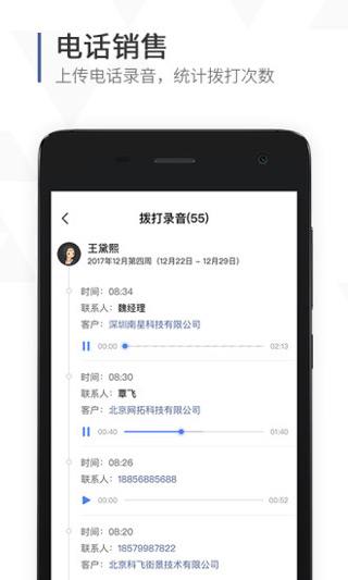 口袋助理手機版
