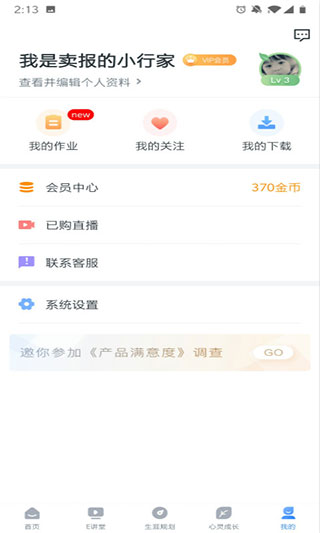 升學e網通2023手機版