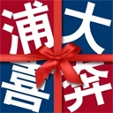 浦大喜奔APP