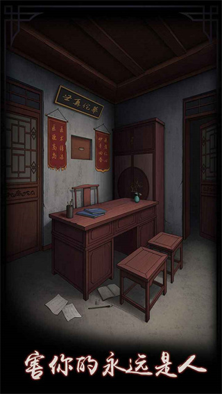 宅怨無限提示破解版