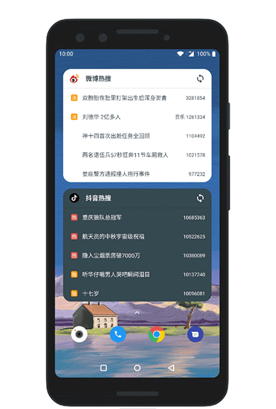 萬象小組件APP