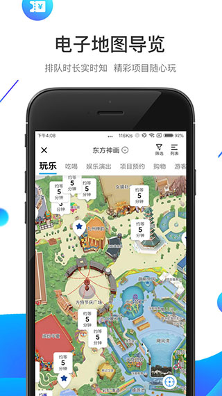 方特旅游主題樂園