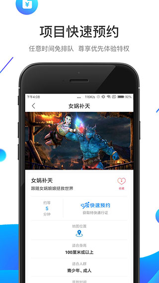 方特旅游主題樂園