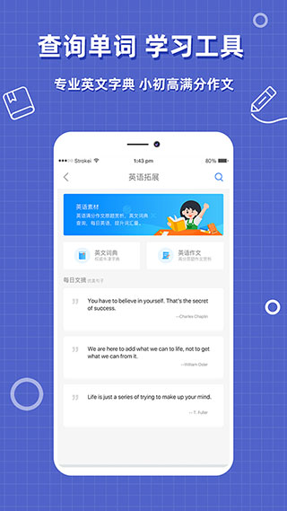作業搜題幫APP