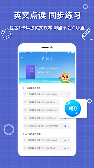 作業搜題幫APP