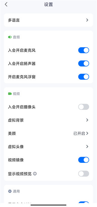 騰訊會議APP下載